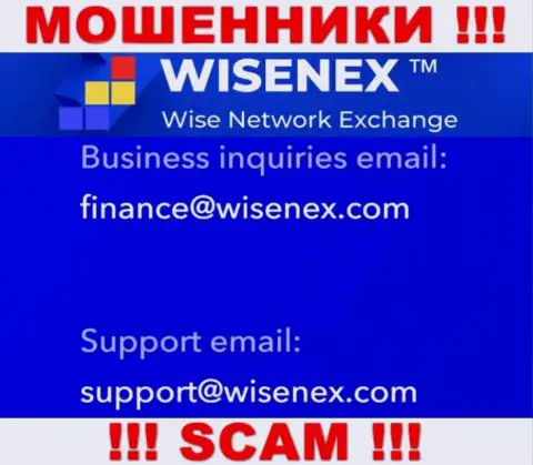 На официальном информационном сервисе мошеннической компании ВисенЭкс предложен данный е-мейл