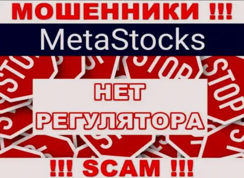 Meta Stocks орудуют нелегально - у данных мошенников нет регулирующего органа и лицензии, будьте очень внимательны !!!