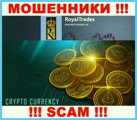Будьте очень осторожны !!! RoyalTrades МОШЕННИКИ !!! Их вид деятельности - Crypto trading