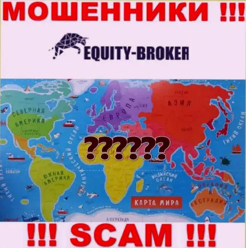Мошенники Equity Broker скрывают всю свою юридическую информацию