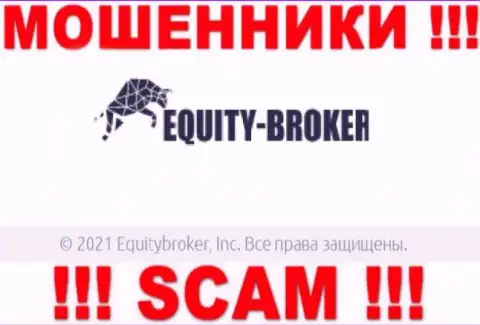 Equity Broker - это МАХИНАТОРЫ, принадлежат они Екьютиброкер Инк