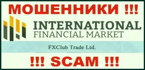 FXClub Trade Ltd это юридическое лицо интернет воров FXClub Trade