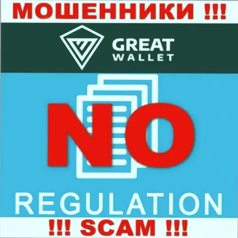 Найти сведения об регуляторе интернет мошенников Great-Wallet Net невозможно - его просто-напросто нет !!!