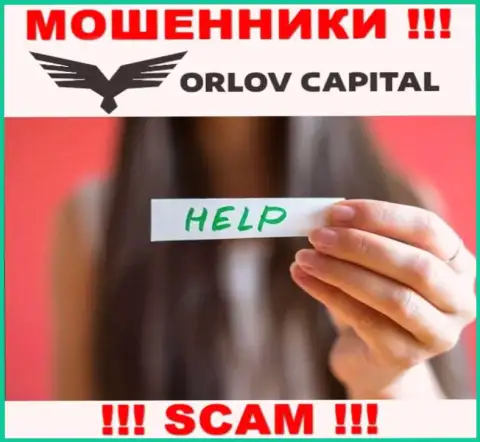 Вы на крючке мошенников Orlov Capital ? В таком случае вам требуется помощь, пишите, постараемся помочь