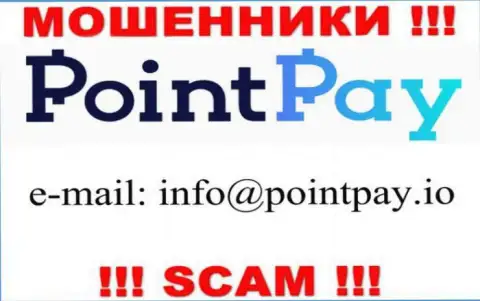 В разделе контакты, на официальном онлайн-ресурсе интернет-мошенников Point Pay, найден был этот е-мейл