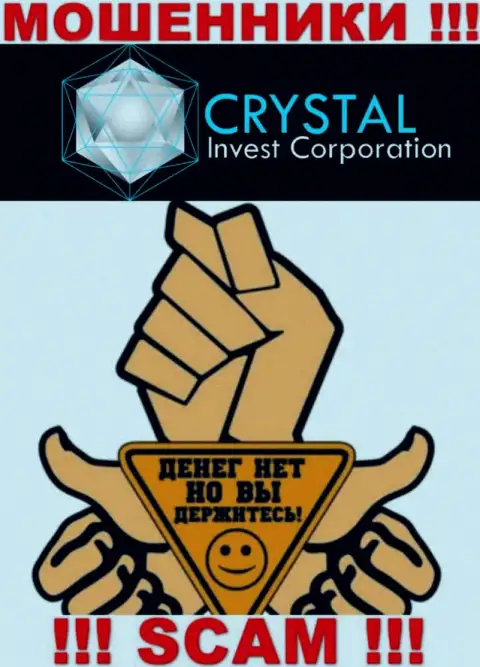 Не имейте дело с интернет мошенниками CrystalInvestCorporation, обведут вокруг пальца стопудово