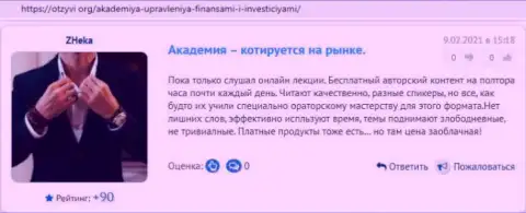Клиенты консалтинговой организации ООО АУФИ оставили объективные отзывы на сайте Otzyvi Org