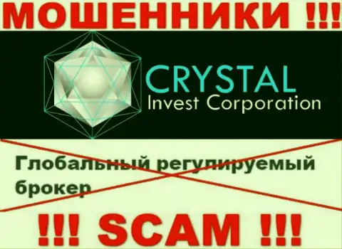 Будьте крайне внимательны, у internet-мошенников CRYSTAL Invest Corporation LLC нет регулируемого органа