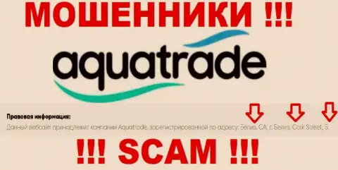 Не работайте совместно с internet-мошенниками AquaTrade - обдирают ! Их юридический адрес в оффшоре - Belize CA, Belize City, Cork Street, 5