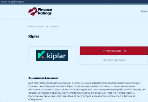 Ответы не вопросы относительно FOREX дилера Kiplar на информационном сервисе Finance Ratings Com