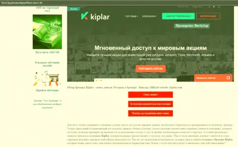 Обзор касательно Форекс-дилинговой компании Киплар на онлайн-ресурсе finviz top