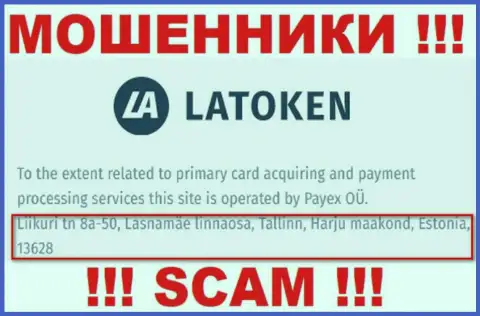 Официальный адрес регистрации противоправно действующей компании Latoken ненастоящий