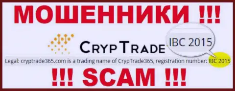 CrypTrade365 Com - это очередное кидалово !!! Регистрационный номер этой организации: IBC 2015