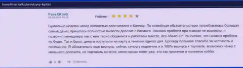 Мнения клиентов о ФОРЕКС брокерской компании Kiplar на сайте forex4free ru