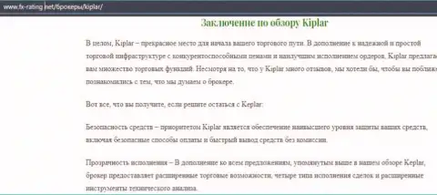 Очередной обзор ФОРЕКС дилинговой организации Kiplar на онлайн-ресурсе Fx Rating Net