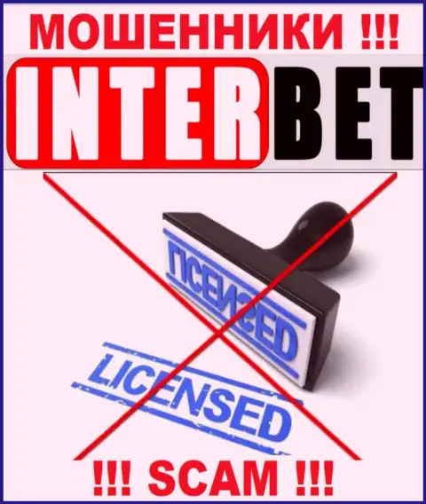 InterBet не имеет лицензии на осуществление своей деятельности это МОШЕННИКИ