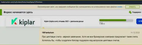 Игроки высказали свою позицию в отношении форекс-компании Kiplar на интернет-портале tradersunion com