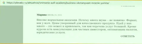 Об компании Академия управления финансами и инвестициями на сервисе Плевако Ру