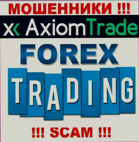 Область деятельности незаконно действующей компании Аксиом Трейд - это FOREX