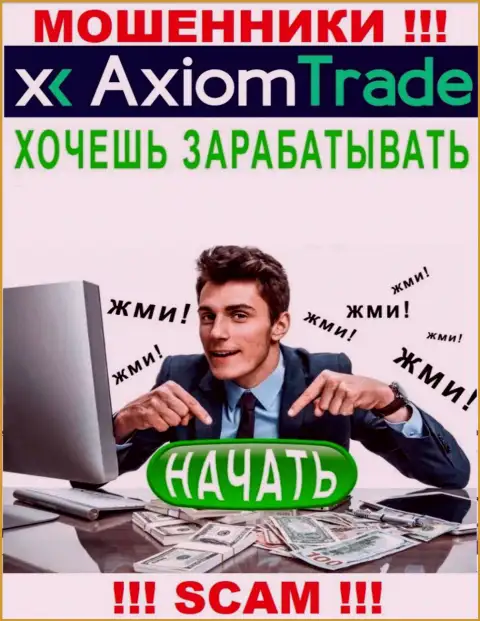 Относитесь с осторожностью к звонку из Axiom Trade - вас хотят развести