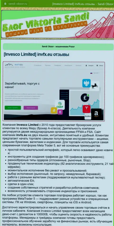Публикация с обзором Форекс дилера INVFX и его торгового терминала на информационном портале sandi-obzor ru
