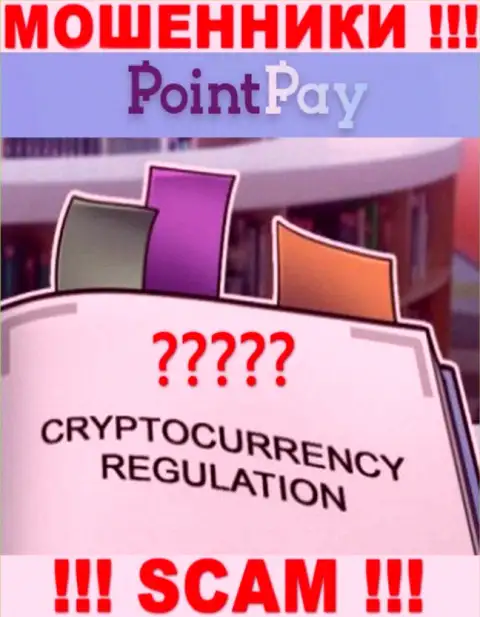 Данные об регуляторе организации PointPay не разыскать ни у них на сайте, ни в инете