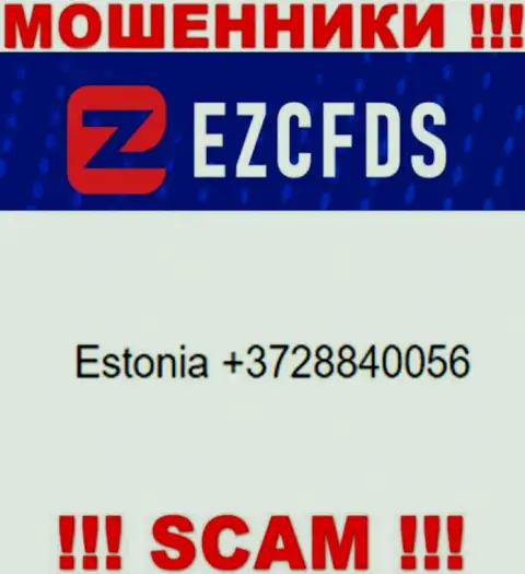 Мошенники из компании EZCFDS Com, для разводняка людей на средства, задействуют не один номер телефона