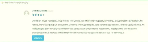 Информационный ресурс Вшуф-Отзывы Ру разместил информацию о фирме ВШУФ