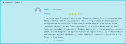 Ресурс вшуф правда ру предоставил отзывы клиентов о фирме ВШУФ