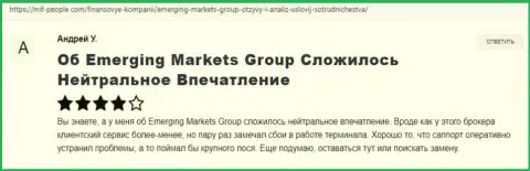 Сайт Миф-Пеопле Ком представил мнения об Форекс-брокере Emerging Markets