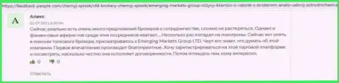 Internet пользователи поделились информацией о дилинговой организации EmergingMarketsGroup на портале Feedback-People Com