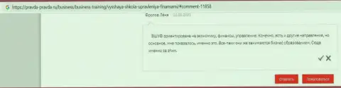 Интернет посетители поделились информацией о обучающей организации VSHUF Ru на web-сайте Pravda-Pravda Ru