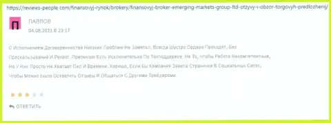 Сайт ревиевс пеопле ком предоставил интернет пользователям информацию об дилинговой организации Emerging Markets Group Ltd