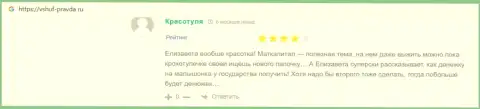 Реальные отзывы клиентов VSHUF на сайте vshuf-pravda ru