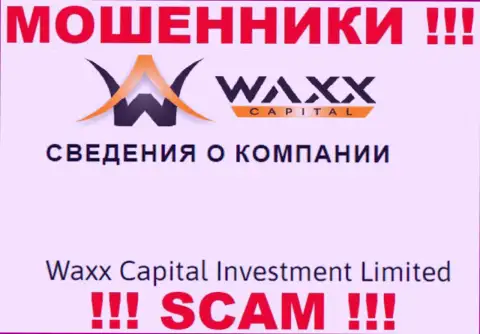 Данные об юридическом лице лохотронщиков Waxx-Capital Net