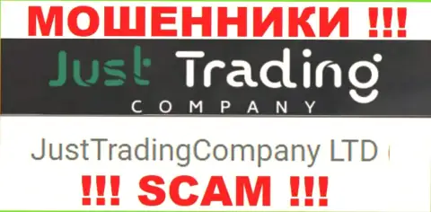 Шулера Just Trading Company принадлежат юридическому лицу - JustTradingCompany LTD