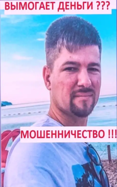 Продвижением негативной информации в рекламной организации Терзи Богдана, из предполагаемой преступной группировки, занят Кракатец Юрий