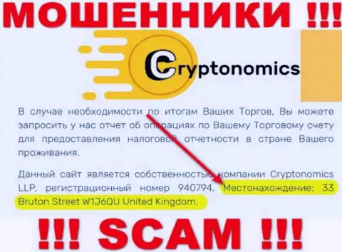 Будьте очень внимательны !!! На сайте аферистов Crypnomic неправдивая информация об адресе регистрации организации