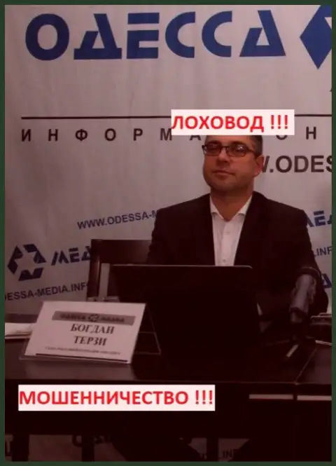 Богдан Терзи - это одесский грязный рекламщик