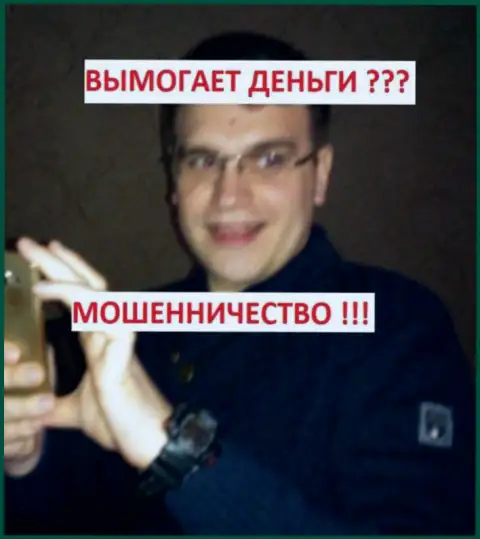 Похоже что В. Костюков занимался ДДОС-атаками на неугодных лиц для мошенников Tele Trade