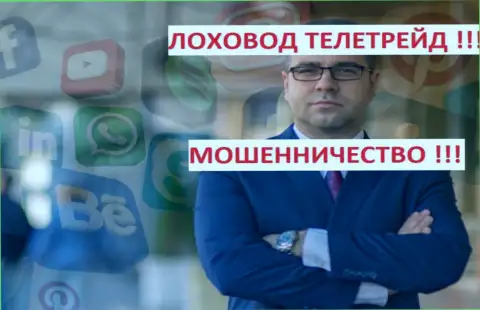 Терзи Богдан Михайлович рекламирует себя в социальных сетях