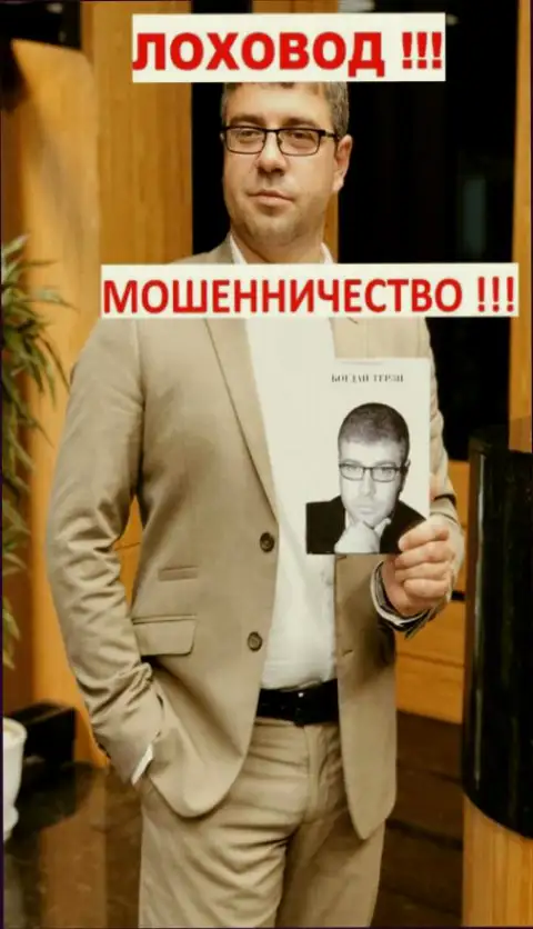 Богдан Терзи рекламирует свою книжку
