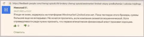 Трейдер оставил свой отзыв о Форекс дилере ВестМаркетЛимитед Ком на интернет-сервисе ФидБек-Пеопле Ком
