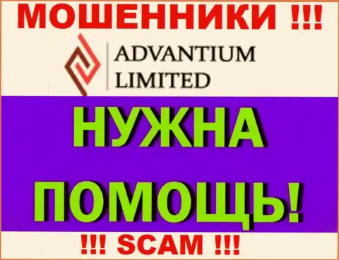 Мы готовы подсказать, как можно вывести финансовые средства с конторы Advantium Limited, пишите