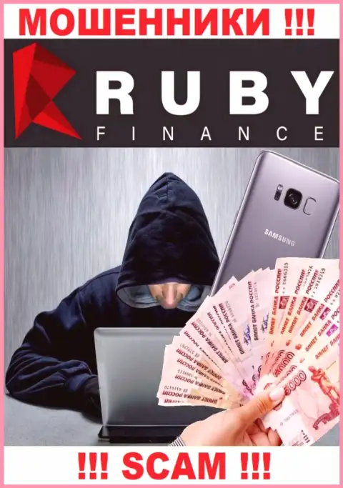 Лохотронщики Ruby Finance намерены склонить Вас к совместной работе, чтобы обуть, ОСТОРОЖНО