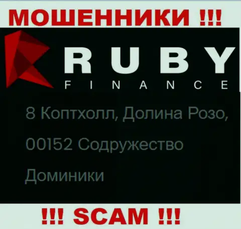 Не нужно совместно работать, с такого рода мошенниками, как компания RubyFinance, так как сидят себе они в оффшоре - 8 Коптхолл, Долина Розо, 00152 Доминика
