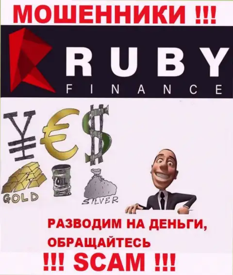 Не вводите ни копейки дополнительно в дилинговую организацию RubyFinance - присвоят все под ноль
