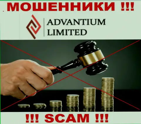 Информацию о регуляторе компании AdvantiumLimited не разыскать ни у них на сервисе, ни во всемирной паутине