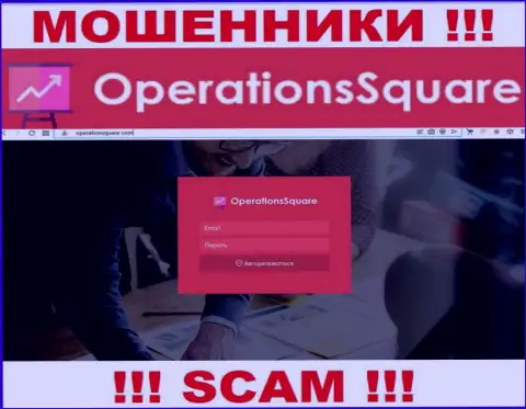 Официальный сайт internet мошенников и обманщиков конторы Оперэйшен Сквэр