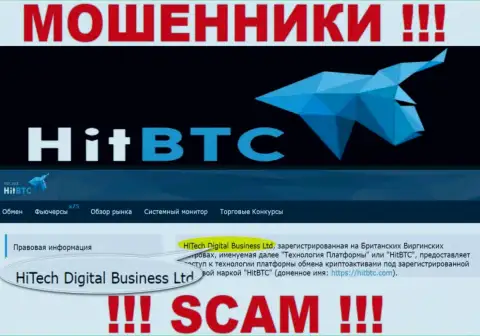 HiTech Digital Business Ltd - это организация, владеющая мошенниками HitBTC